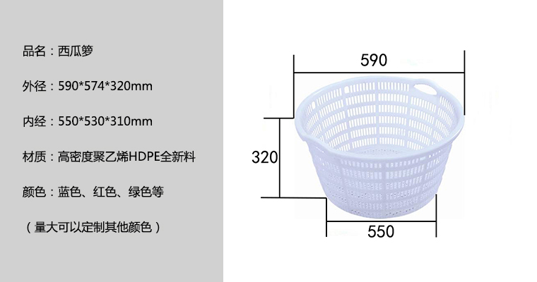 西瓜籮