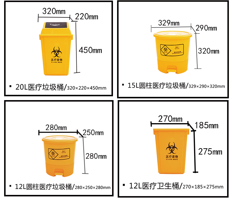 醫療衛生專用垃圾桶鏈接_12.jpg